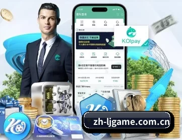 乐竞 APP 深度功能